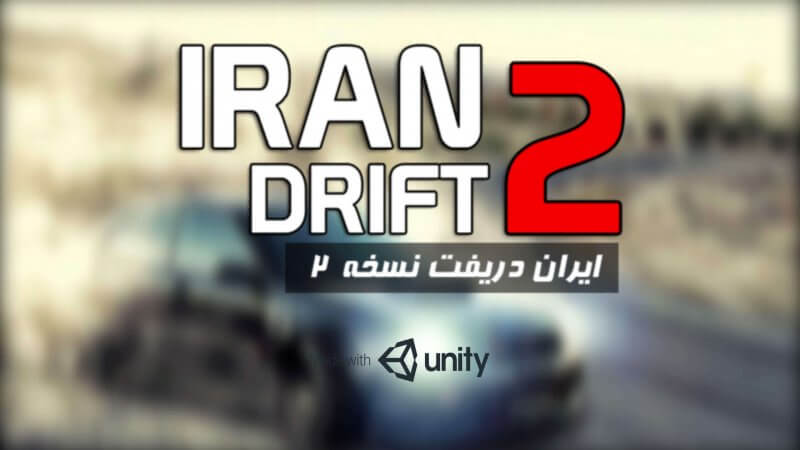 ایران دریفت2