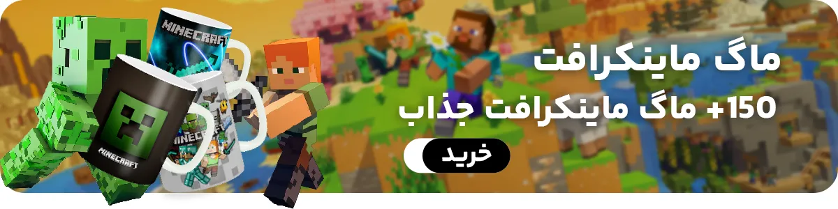 ماگ ماینکرافت