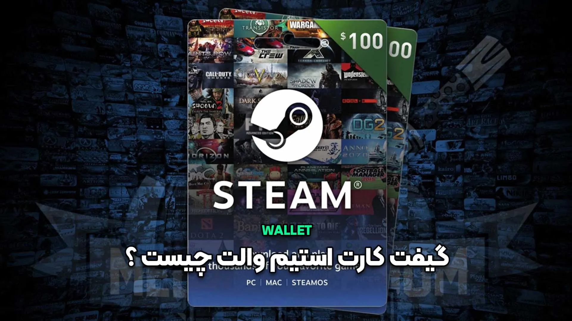 گیفت کارت استیم والت چیست ؟