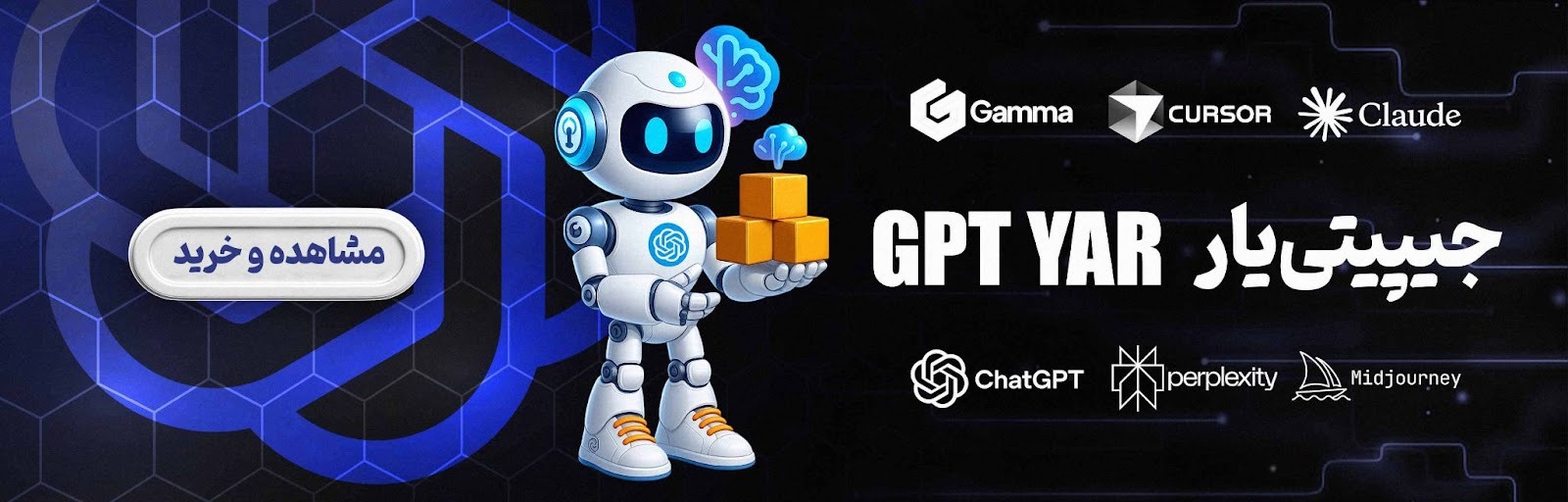 خرید اکانت هوش مصنوعی با جیپیتی یار