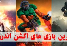 بهترین بازی های اکشن اندروید